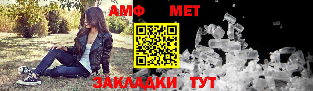 АМФЕТАМИН 98% Унеча