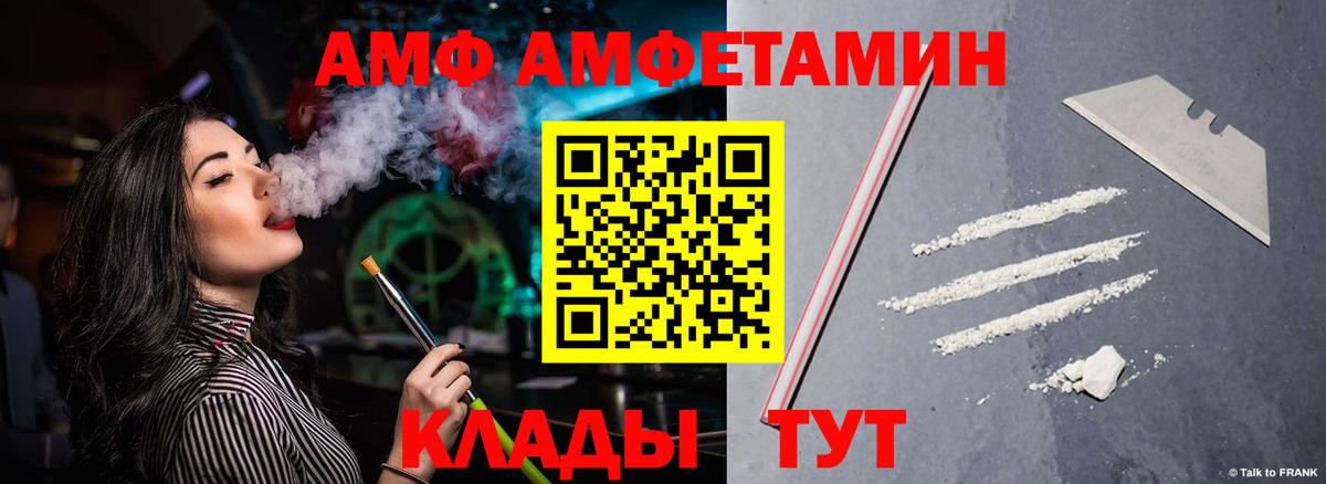 Унеча  Амфетамин Розовый  Вход с VPN 