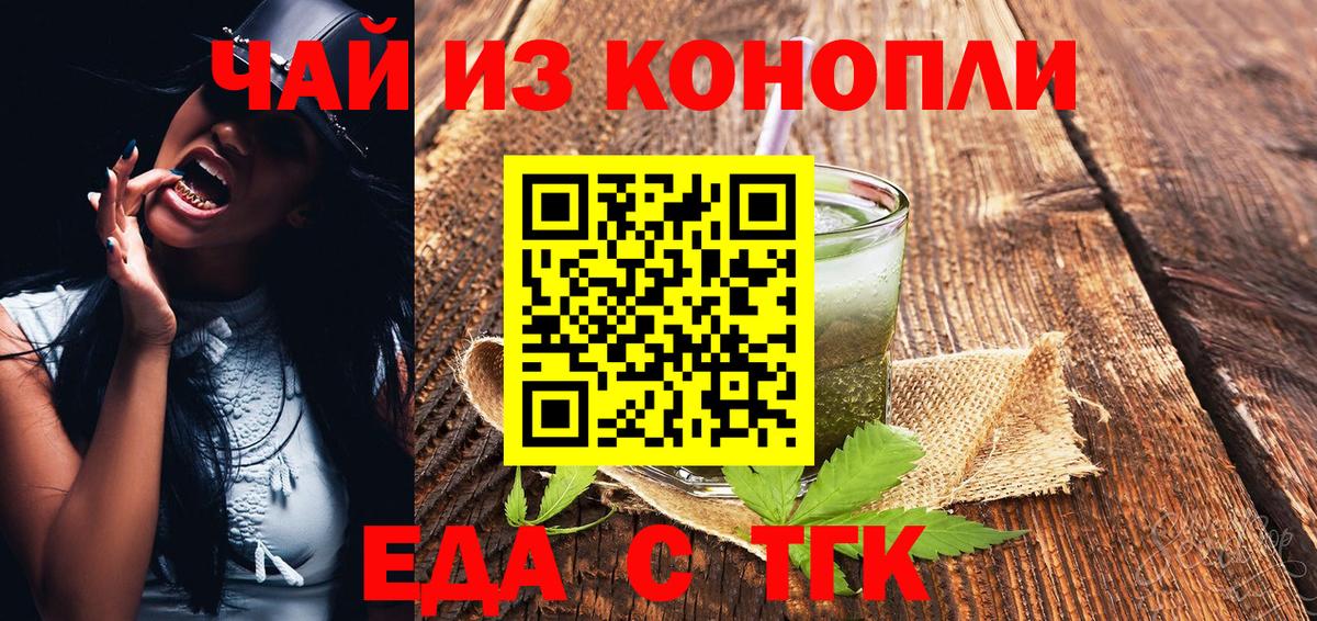 Унеча  Cannafood конопля  Вход с VPN 