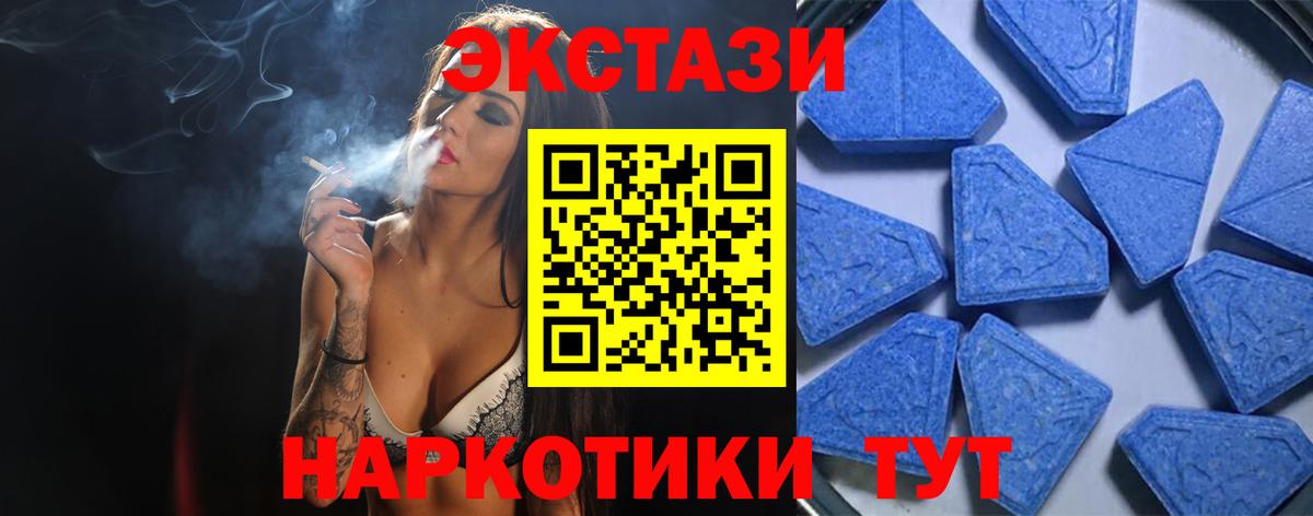 Ecstasy Cube  ЭКСТАЗИ  ЭКСТАЗИ Punisher  Унеча  Вход с VPN 