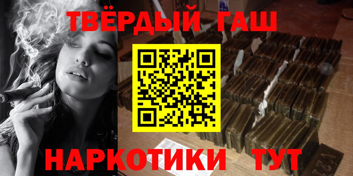 Унеча  ГАШ гашик  где купить наркотик  Вход с VPN 