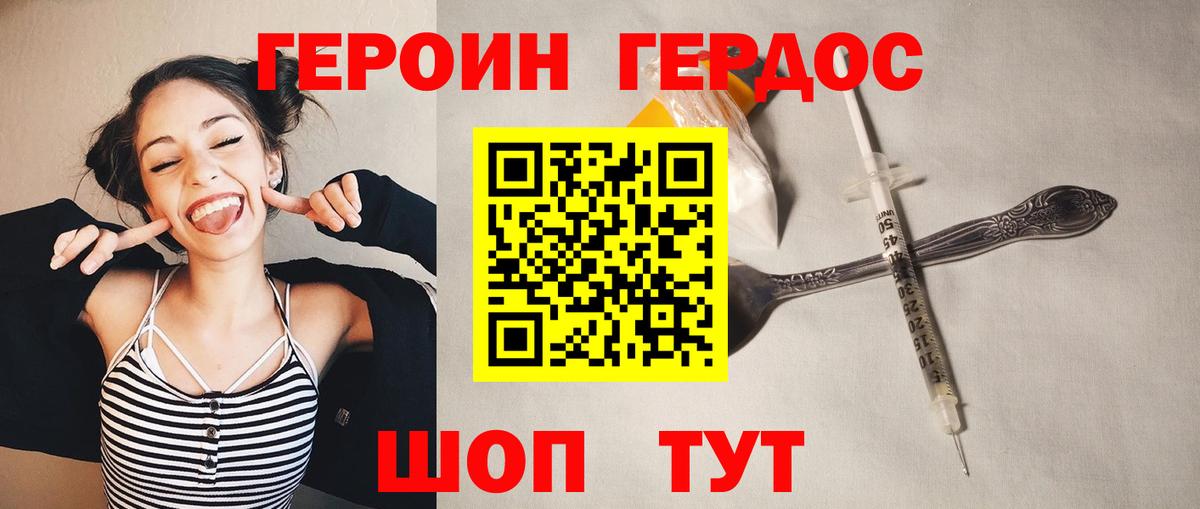 Унеча  Героин  Вход с VPN  ГЕРОИН Heroin 