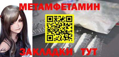 первитин Кулебаки