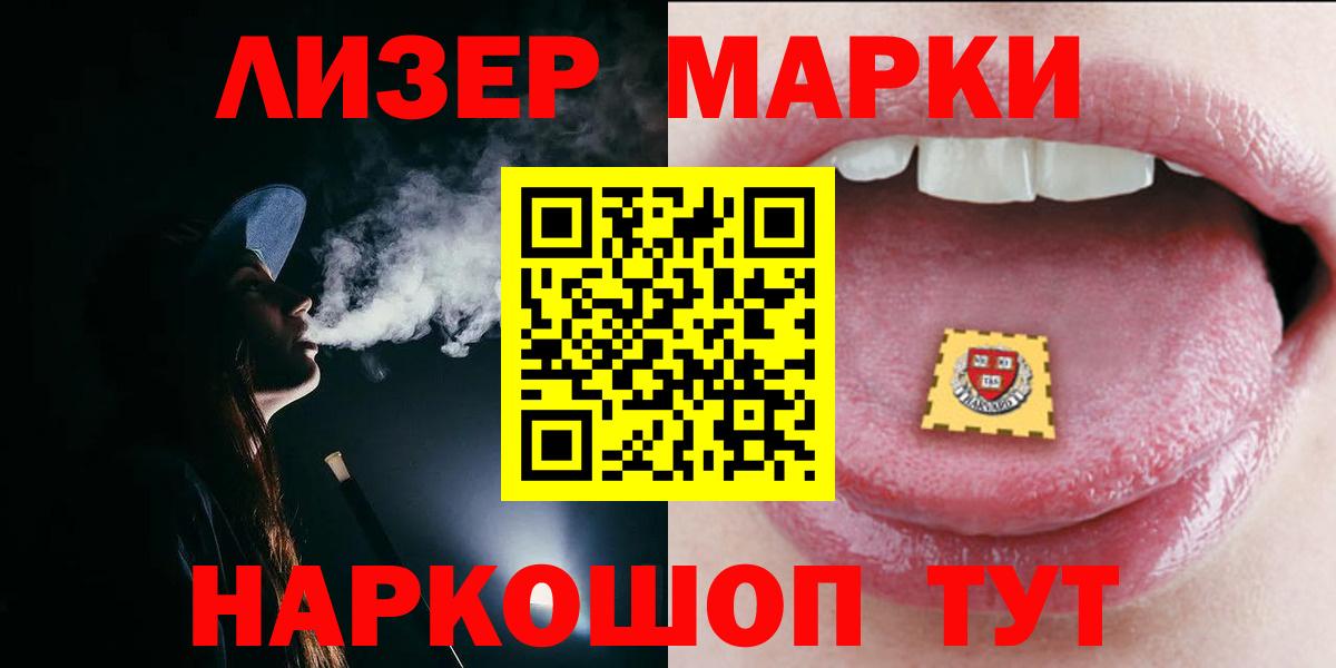 ЛСД экстази ecstasy  LSD-25 экстази кислота  Унеча  Вход с VPN 