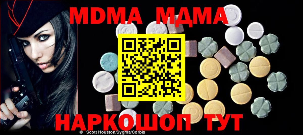 Унеча  МДМА кристаллы  Вход с VPN  МДМА  MDMA VHQ 