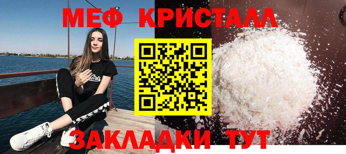 Меф  ГАШ  Унеча  Каннабис  Вход с VPN  Меф МЯУ МЯУ кристаллы  Метамфетамин 