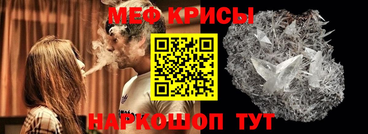 МЯУ-МЯУ  Вход с VPN  Унеча  Меф mephedrone  МЯУ-МЯУ  Мефедрон кристаллы 