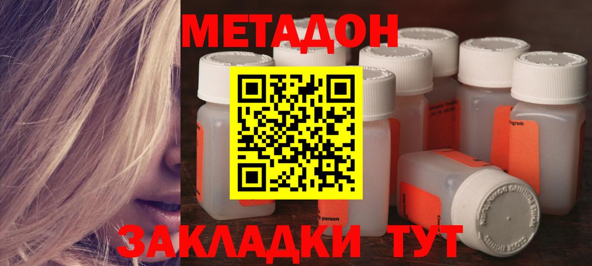 Метадон белоснежный  Вход с VPN  МЕТАДОН VHQ  Унеча 