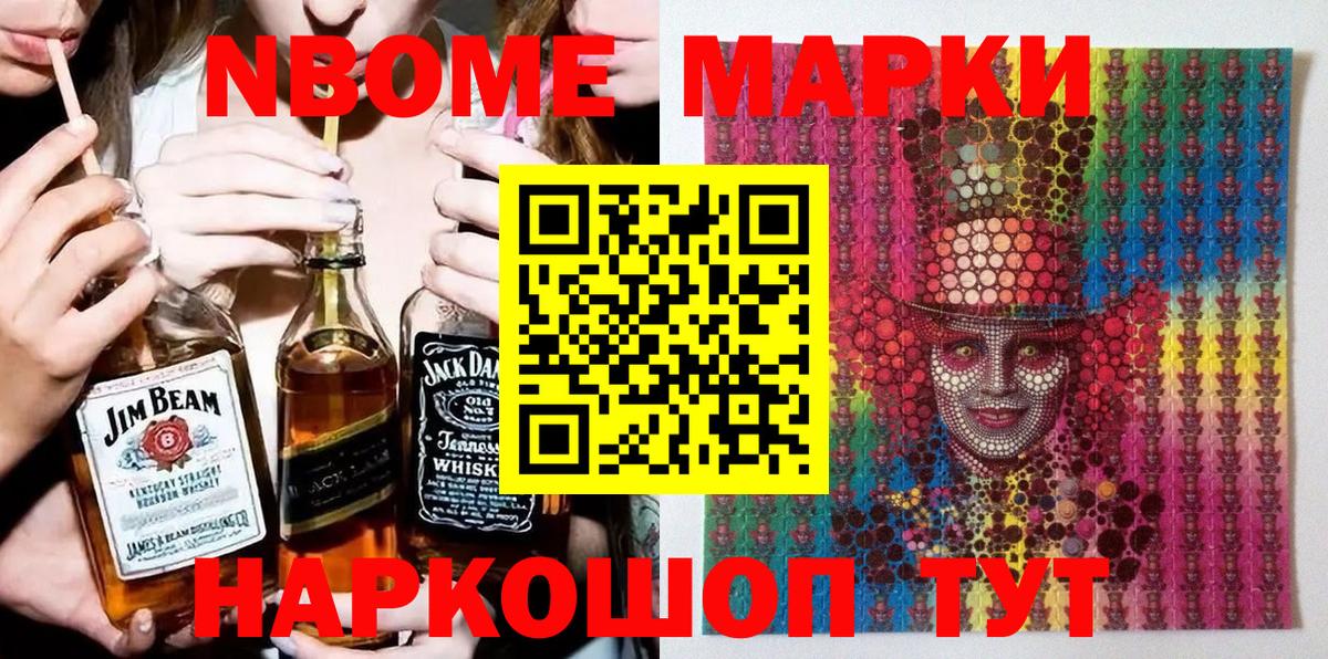 Унеча  Марки NBOMe 1,5мг  Марки NBOMe 1,5мг  Наркотические марки  Вход с VPN 